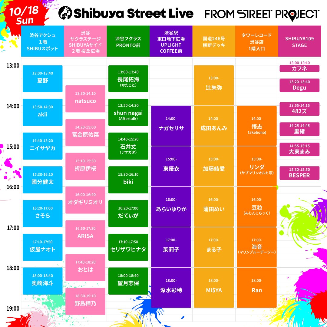 officeaugusta's tweet photo. 【#ルイ #大東まみ ライブ】
東京・第21回渋谷音楽祭2026〜SHIBUYA MUSIC SCRAMBLE 2026〜 に出演決定！

ルイは10月17日(土)17:40〜18:20@渋谷サクラステージSHIBUYAサイド 2階桜丘広場に出演

大東まみは10月18日(日)14:55〜15:15@ SHIBUYA109渋谷店 店頭イベントスペースに出演

https://t.co/AniZmgrZA8