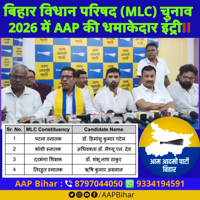 A poster from the Aam Aadmi Party announces its candidates for the 2026 Bihar MLC elections, listing Dr. Hemant Kumar Patel, Adv. Dr. Meghan M. Dev, Dr. Shambhu Nath Thakur, and Ruchi Kumar Avinash, alongside a press conference image.