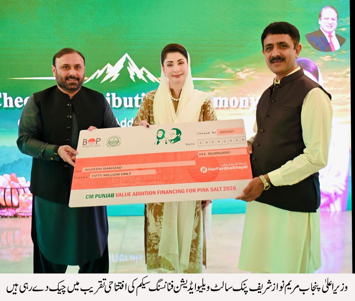 IqraAzi72754184's tweet photo. وزیراعلیٰ پنجاب مریم نواز شریف کی قیادت میں پنجاب کا منفرد اقدام! 🧂✨
پنجاب کی پہلی پنک سالٹ ویلیو ایڈیشن فنانسنگ اسکیم کے تحت کاروباری افراد کو قرضے فراہم کیے جائیں گے۔
#PinkSaltFinancing #PunjabPinkSalt #PinkSaltIndustry #PinkSaltValueAddition #PunjabPinkSaltScheme #PunjabExports #EconomicGrowth
#پنک_سالٹ_فنانسنگ #پنجاب_پنک_سالٹ #پنجاب_کی_ترقی #پنک_سالٹ_ویلیو_ایڈیشن #روزگار_کے_مواقع #پنجاب_کا_کاروبار
@MPASaadiaTemur @MaryamNSharif @PMLNPunjabPk
@mhmmrm13 @Mangat_81 @yousafnoon010
@Tahirmughalpml8 @SaimaFarooq @SalmanMalik444
@ShayanAh09456 @pmlnymt8585 @CSMR786
@ShayanAh09456 @pmln_org