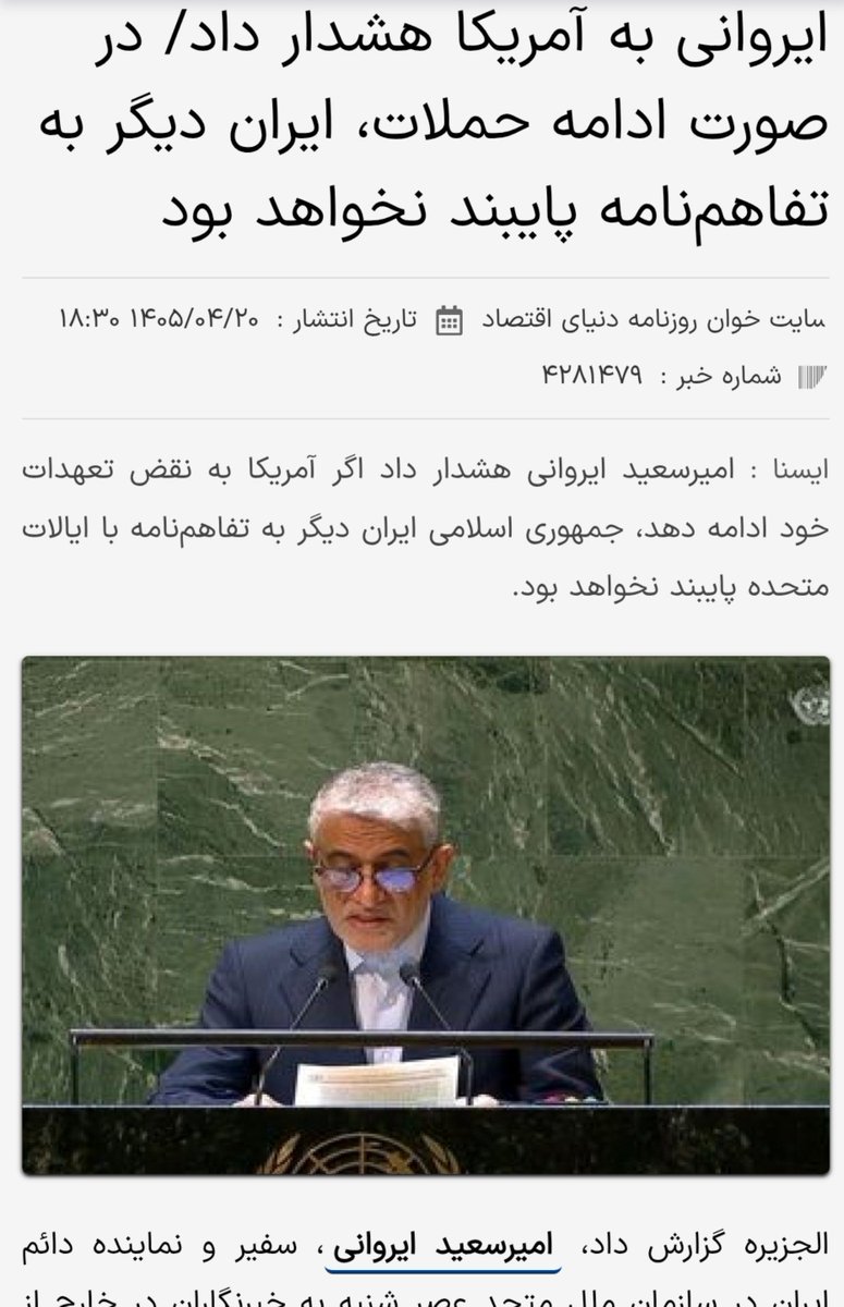 fthy36179's tweet photo. @ghlamhsyn77329 با تحریف تاریخ و شکوندن دستش نمی‌تونید حقیقت رو پنهان کنید 
اون که تفاهم رو نقض کرد آمریکا بود https://t.co/OmSrdYRs1x