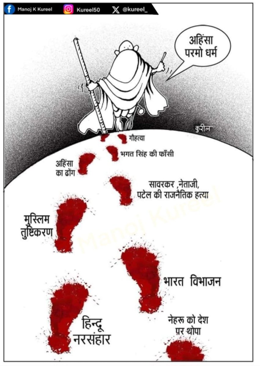 kureel_'s tweet photo. साबरमती के संत...
#GandhiJayanti #NonViolence #Octuber2 #नाथूराम_गोडसे https://t.co/UYQ17MmLY3