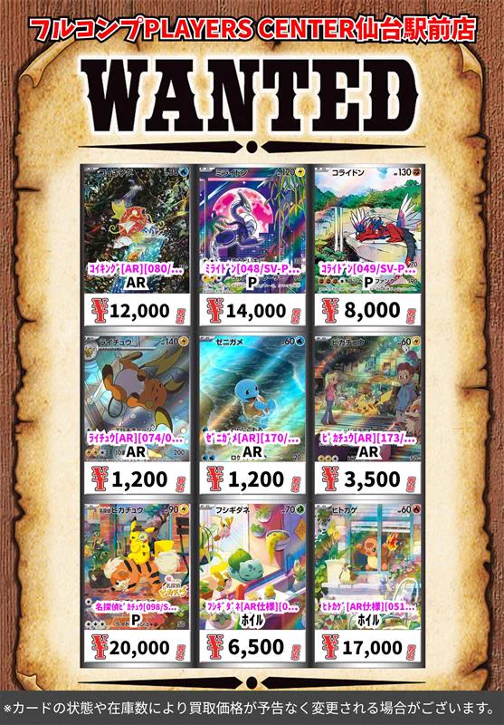 フルコンプ PLAYERS CENTER 仙台駅前店 on X: 