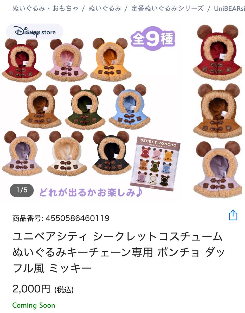 108minoru_a's tweet photo. 可愛いがすぎません？？？？ https://t.co/xyOQ4c7Ipi