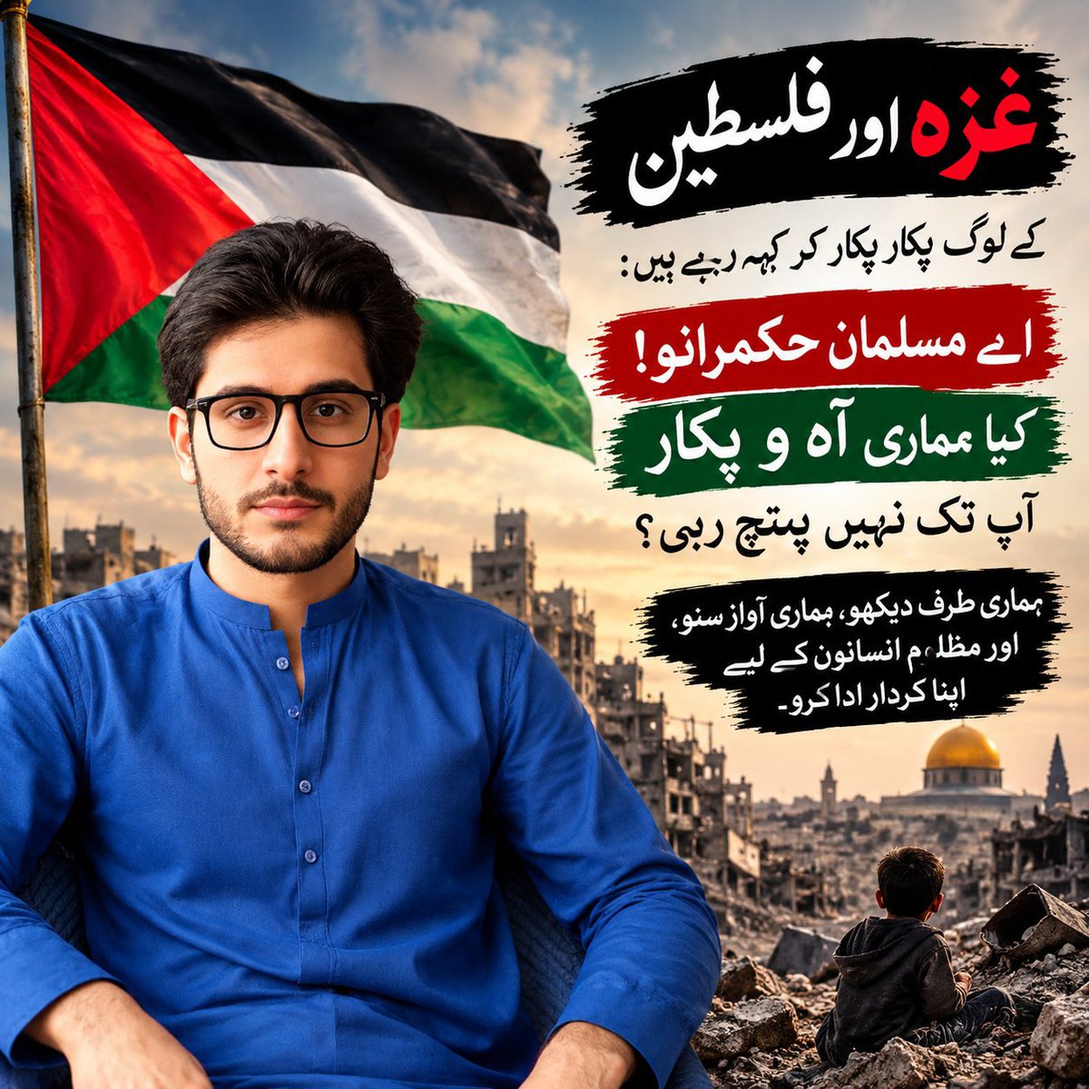 Ajmal_804's tweet photo. فلسطین کے بارے میں بات کرنا بند نہ کریں!🇵🇸 https://t.co/AaUl6gzSTt