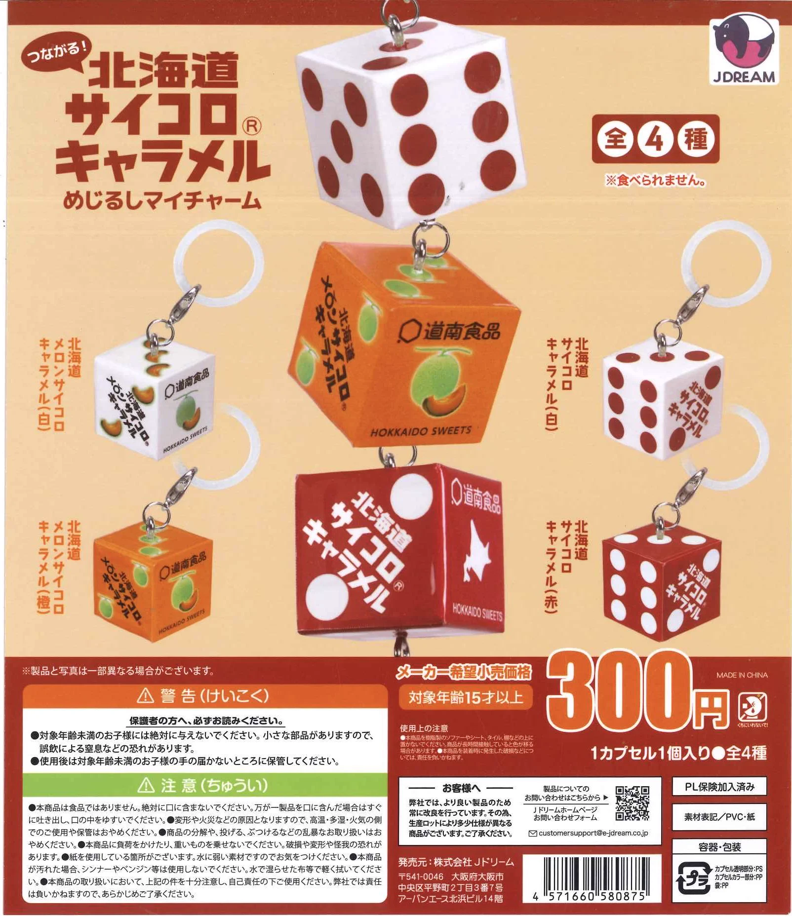 C-pla アリオ札幌店【公式】 on X: 