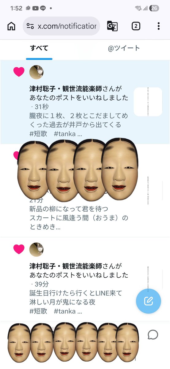 korapusu1's tweet photo. マ！？
めぐりんとらでんちゃんの配信に出てた津村先生！？
あ、こちら嫁の近影になります。顔がいい… https://t.co/QRH7kOUZYi