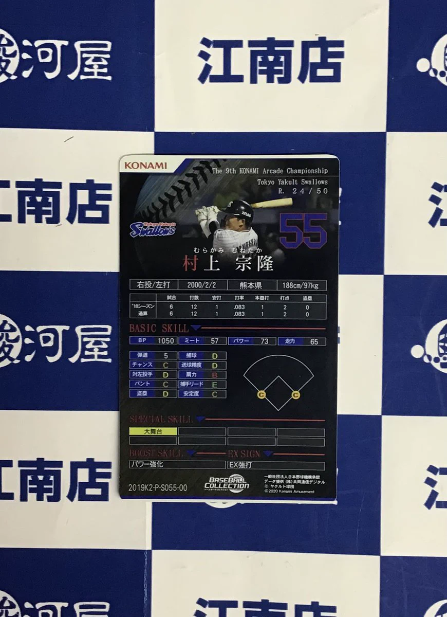 駿河屋⭐️江南店 on X: 
