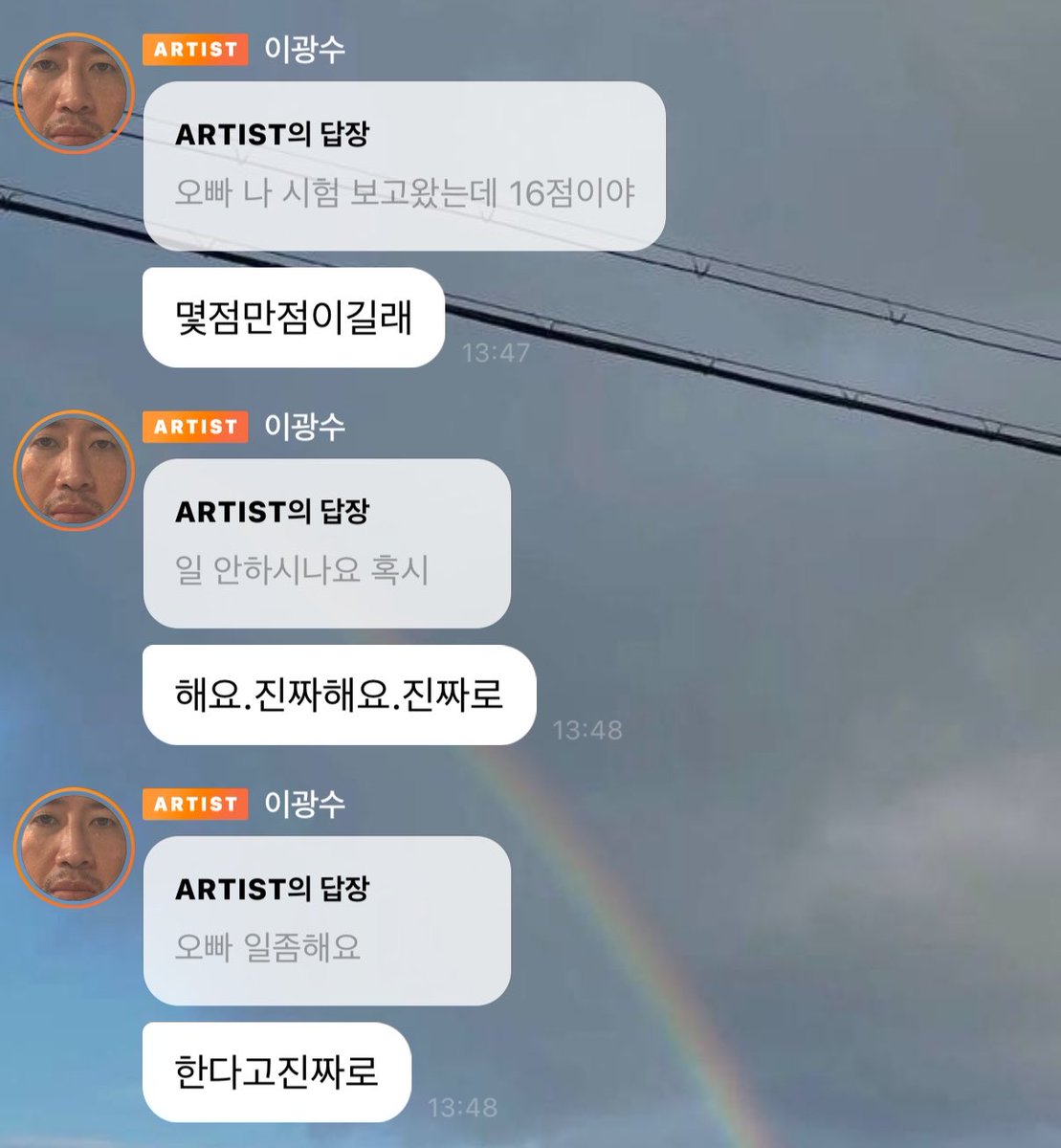 ____7H__'s tweet photo. 이광수 버블 왜케 재밌나 했는데
아티 혼자 떠드는게 아니고 
답장을 진짜 개ㅐㅐㅐㅐㅐ 많이 해줌
지금 버블 9할이 답장이라
그래서 더 약간 와글와글 단톡방같고
참여형 느낌나고 ㄴㅁ 재밌고 https://t.co/BDovV2awSA