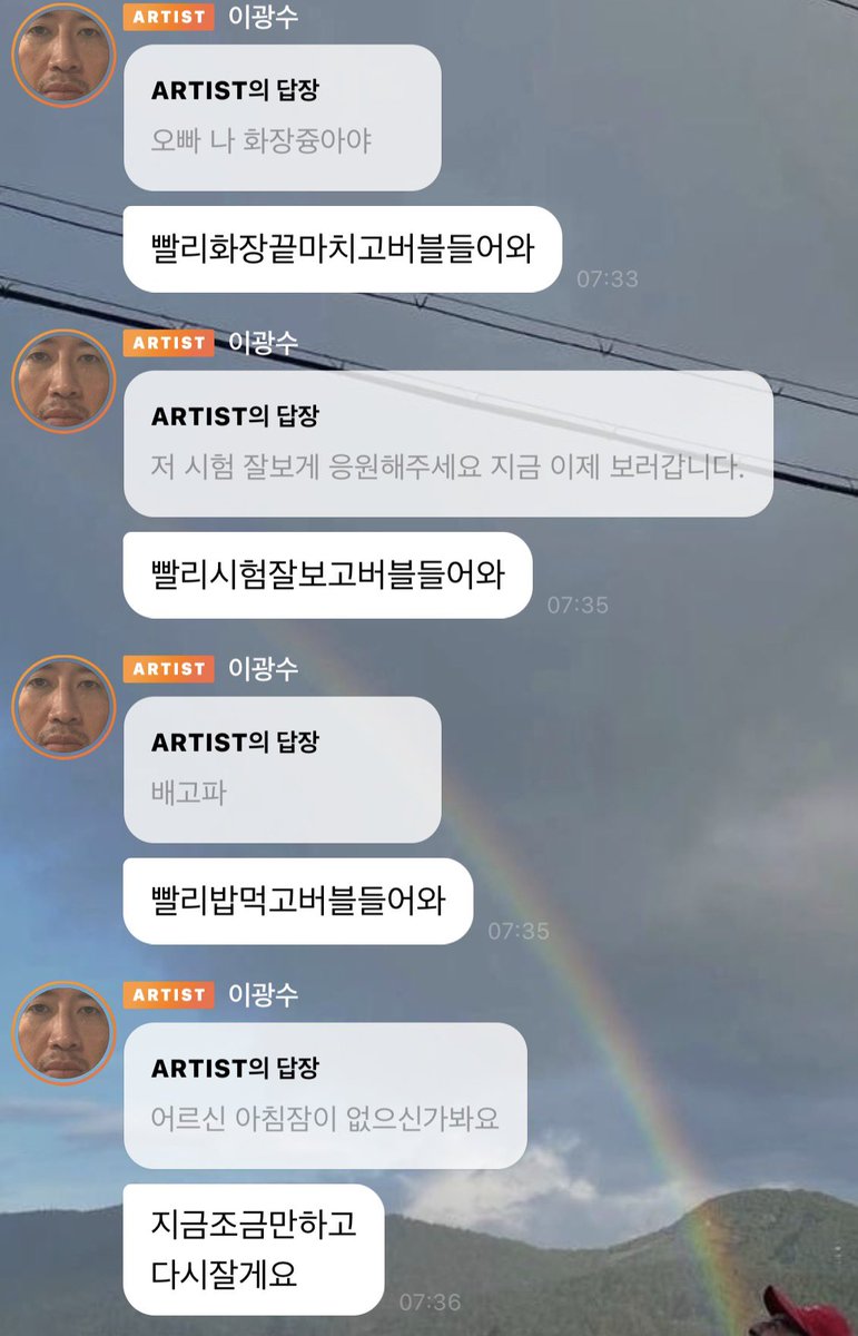 ____7H__'s tweet photo. 이광수 버블 왜케 재밌나 했는데
아티 혼자 떠드는게 아니고 
답장을 진짜 개ㅐㅐㅐㅐㅐ 많이 해줌
지금 버블 9할이 답장이라
그래서 더 약간 와글와글 단톡방같고
참여형 느낌나고 ㄴㅁ 재밌고 https://t.co/BDovV2awSA
