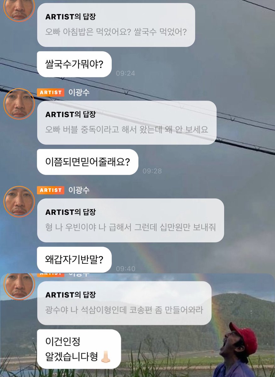 ____7H__'s tweet photo. 이광수 버블 왜케 재밌나 했는데
아티 혼자 떠드는게 아니고 
답장을 진짜 개ㅐㅐㅐㅐㅐ 많이 해줌
지금 버블 9할이 답장이라
그래서 더 약간 와글와글 단톡방같고
참여형 느낌나고 ㄴㅁ 재밌고 https://t.co/BDovV2awSA
