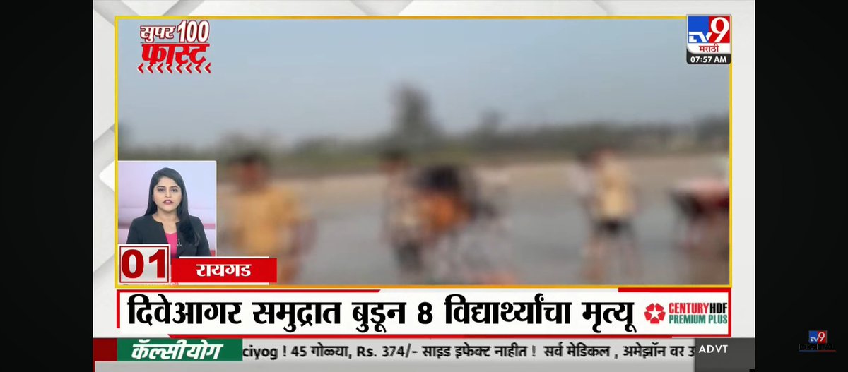 jaywant_borse's tweet photo. आळंदी येथील मुले सहलीला गेल्यावर दिवेआगर येथे ही दुर्दैवी घटना घडली। साधारण १७ /१८ वयोगटातील ही मुले आहेत. या वयात मुले ही परिपक्व ही नसता आणि अपरिपक्व. वास्तविक समुद्र किनारी सहलीला जातांना शाळा प्रशासनाने जबाबदारी ने वागणे गरजेचे आहे. या मागेही अशा घटना घडलेल्या आहेत. शासनाने https://t.co/OEkCp37ofJ