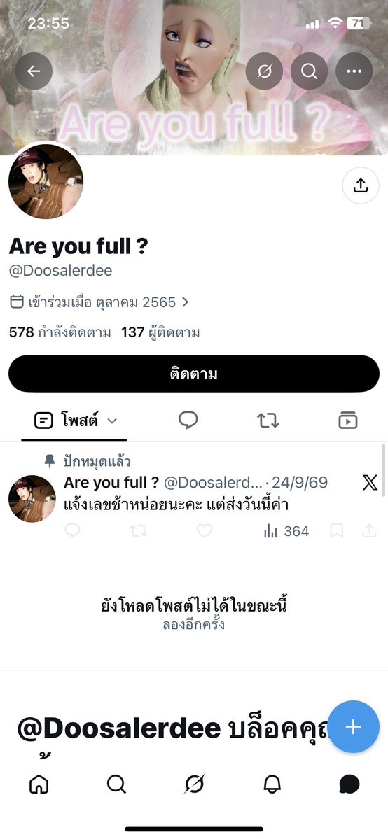 bakugoukatt's tweet photo. โกงคร่า อัพเดทชื่อแอคชี นางเปลี่ยนชื่อรอบที่เอน @Doosalerdee #ไอโฟนมือสอง #ไอแพดมือสอง #หูฟังมือสอง https://t.co/DmCic6vLLA