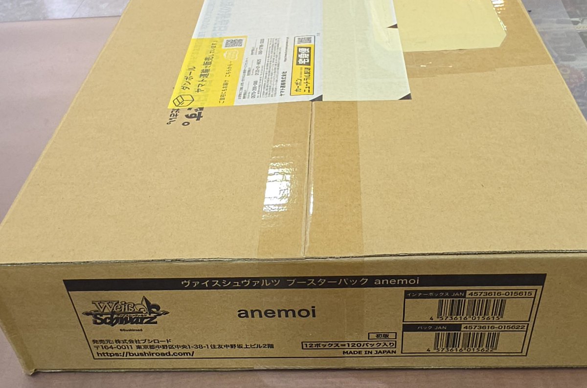 odintanba's tweet photo. #ヴァイスシュヴァルツ
#anemo
入荷です！
カートンで買ってください♪ https://t.co/b6tKOAmnxU