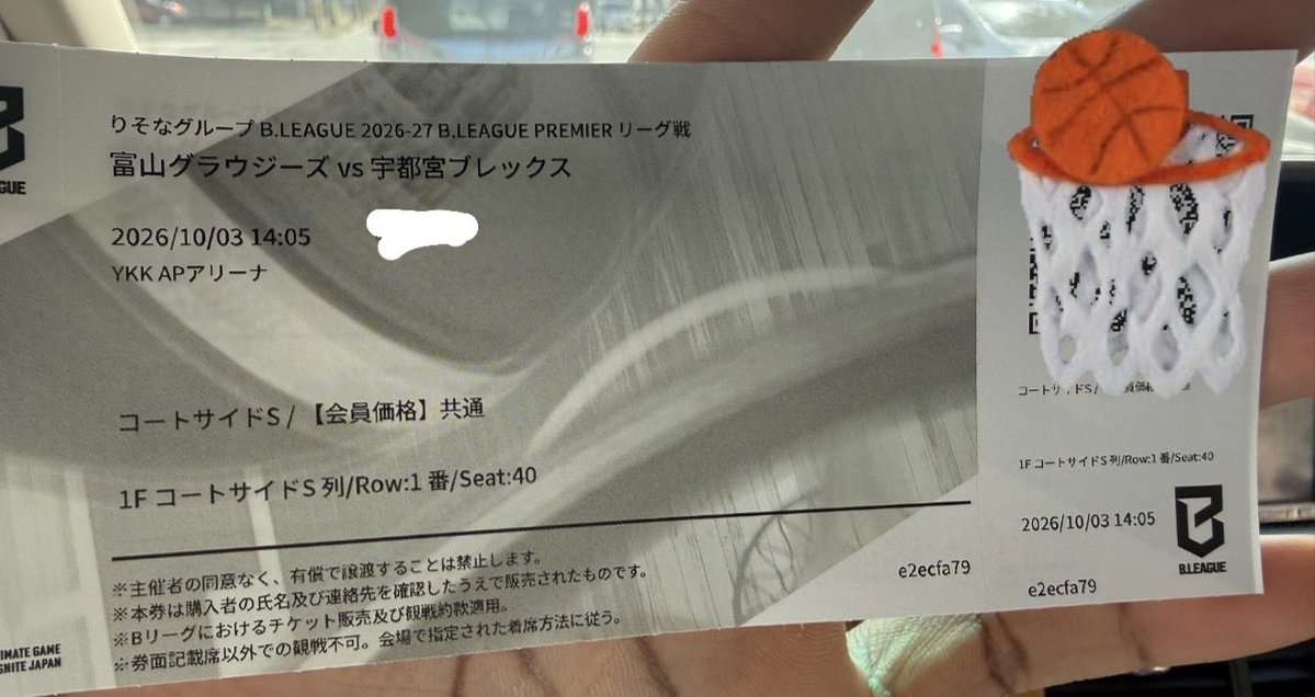 Bangola11's tweet photo. 富山のファンの皆さんへ。明日の試合のチケットを1枚プレゼントします！手に入れたい方は、この後投稿されるツイートをお見逃しなく。お楽しみに！ https://t.co/93f49lSIuJ