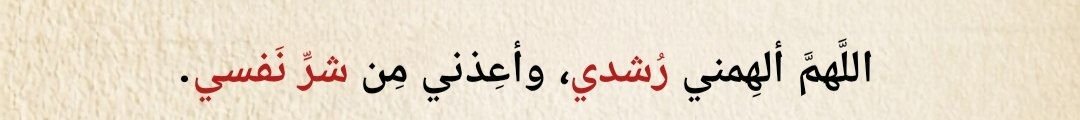 ibrahimKAYA_632's tweet photo. Çıkmaza girersen..
"Allah'ım, doğru olanını bana ilham et, beni nefsimin şerrinden koru" [tirmizi] https://t.co/y230OXnIg5