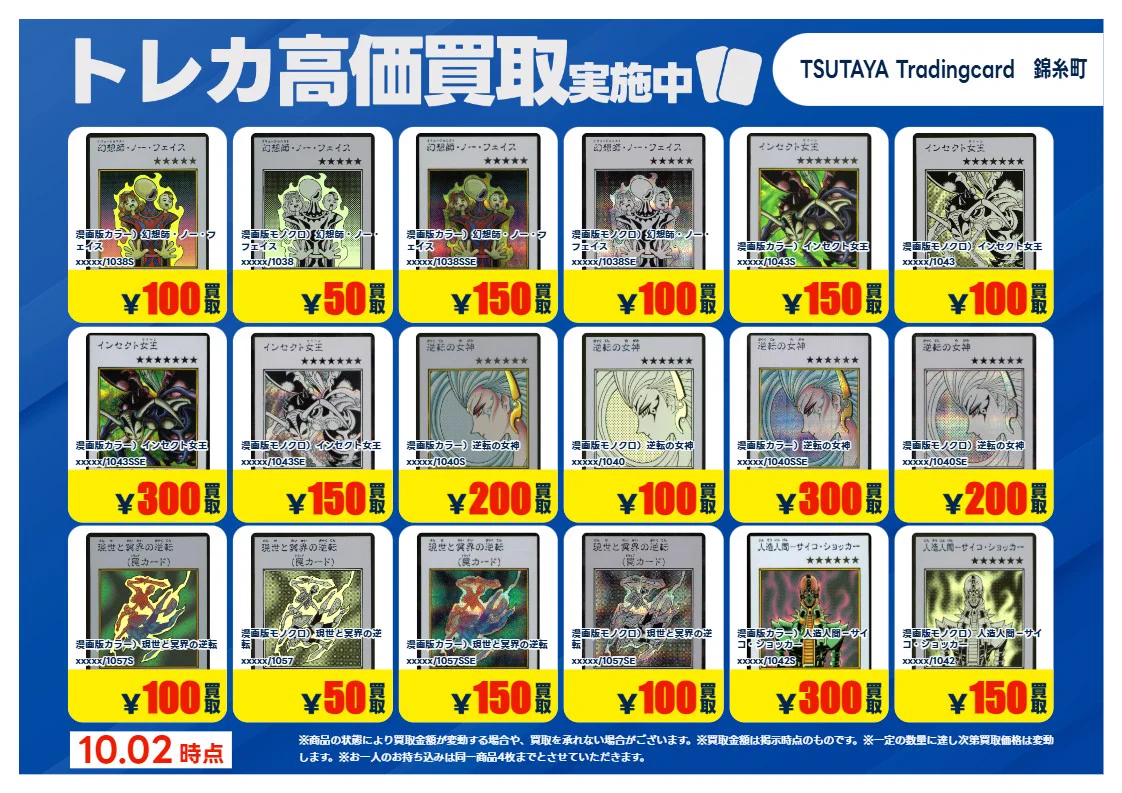 T-TSUTAYA-Kinshi on X: 