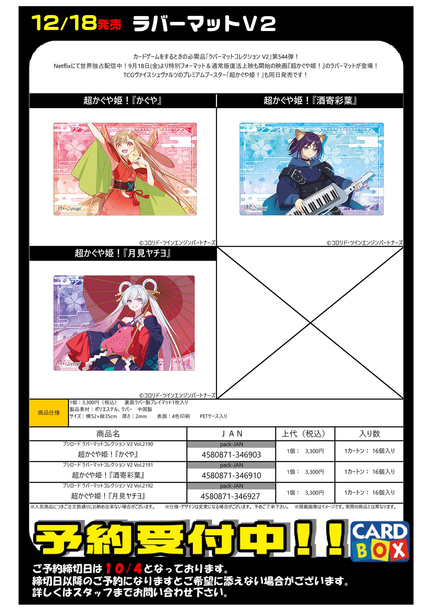カードボックス玉島店 on X: 