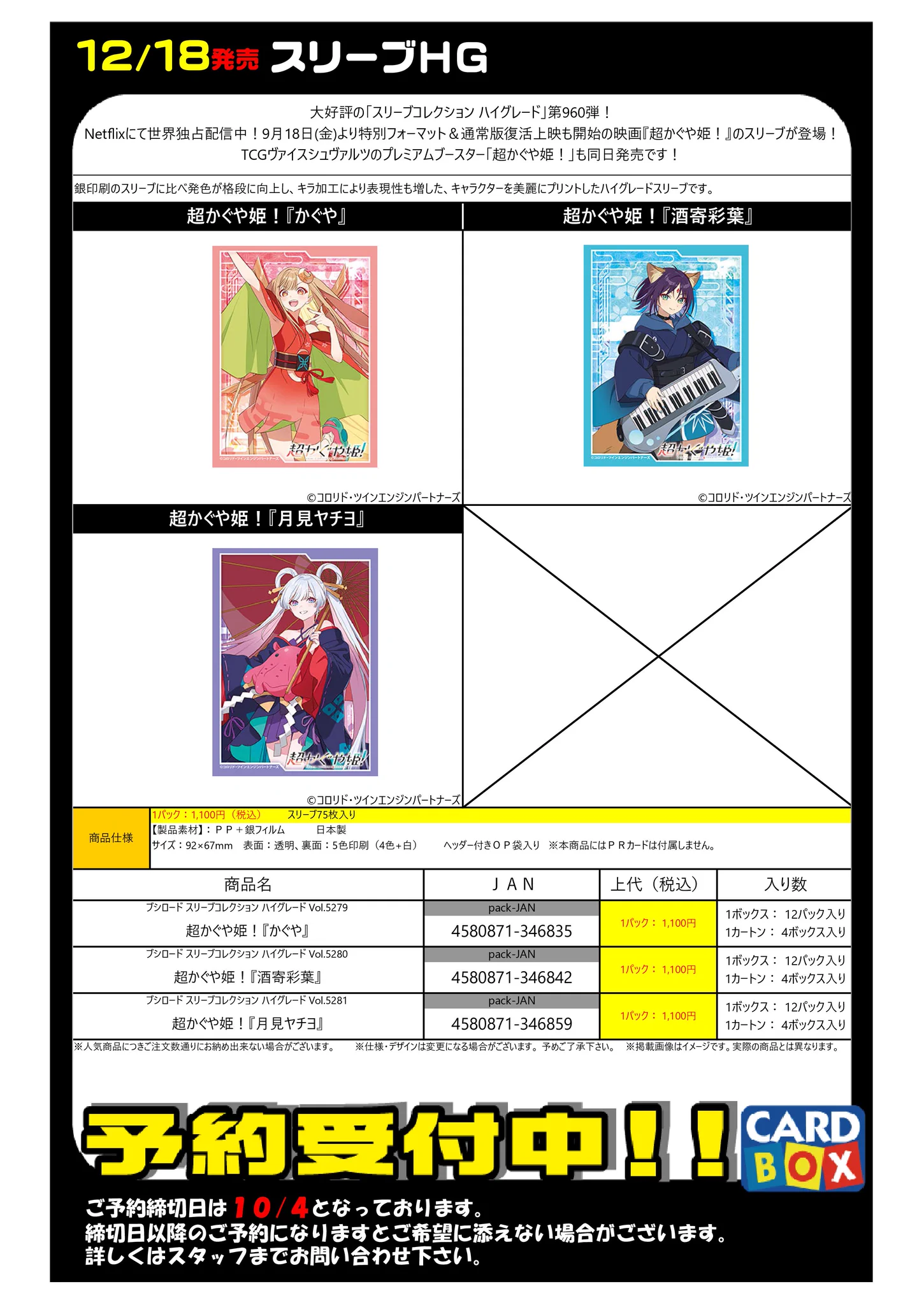 カードボックス玉島店 on X: 