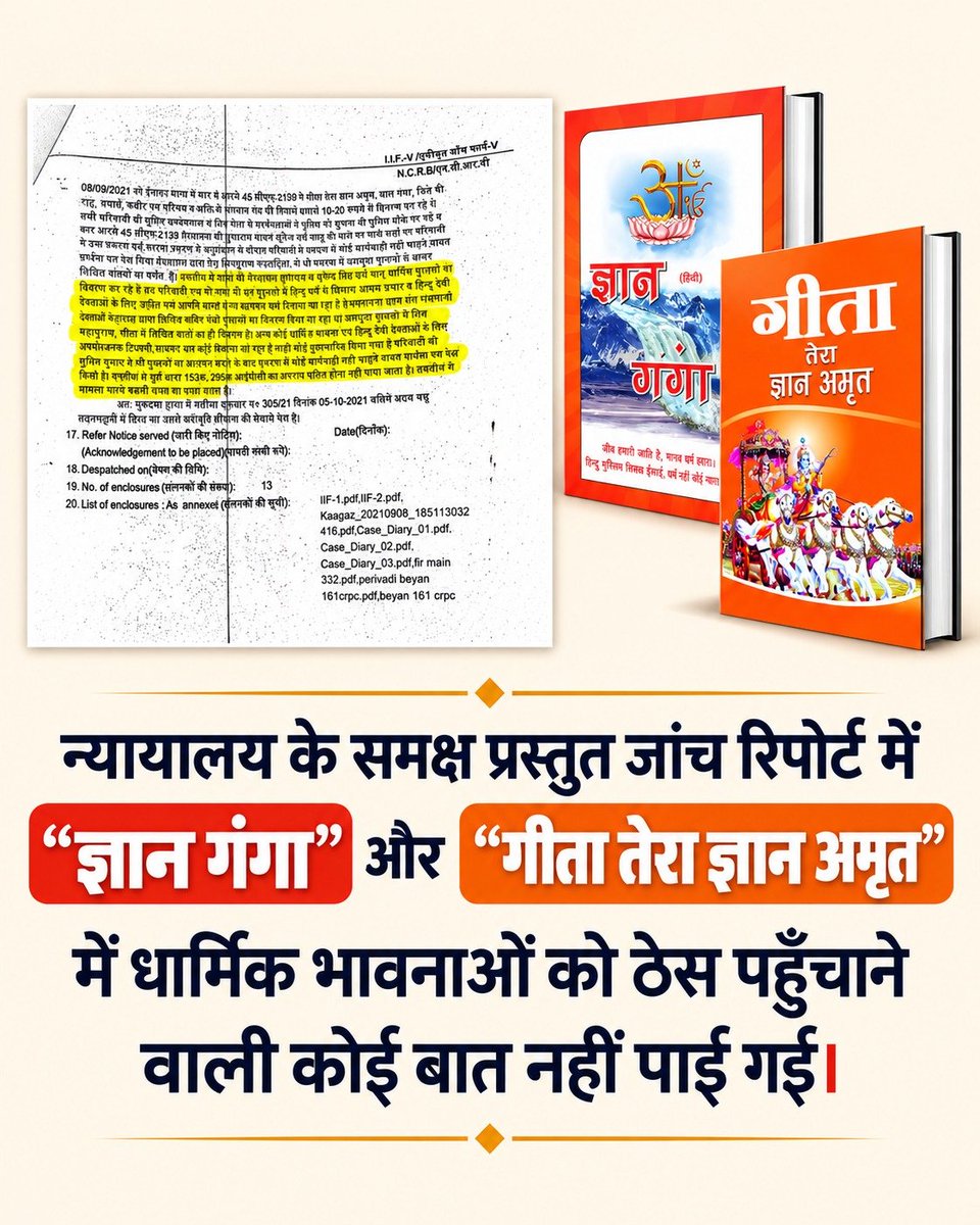 Shreenivasjv's tweet photo. #Boycott_Pradesh24Gujarati
#पत्रकारिता_का_पतन

Fake Journalism

जनता निष्पक्ष और जिम्मेदार पत्रकारिता की अपेक्षा करती है। त्रिशूल वाले वीडियो की प्रस्तुति पर उठे सवालों को अनदेखा नहीं किया जाना चाहिए। तथ्यों के साथ स्पष्टीकरण देना चैनल की जिम्मेदारी है। https://t.co/taGuNIFbBH
