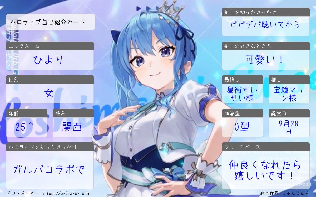 Yuri_purple09's tweet photo. #ホロライブ自己紹介カード 
#ホロライブ好きさんと繋がりたい

新しい月になったので更新！ https://t.co/FD7iywr3Ht