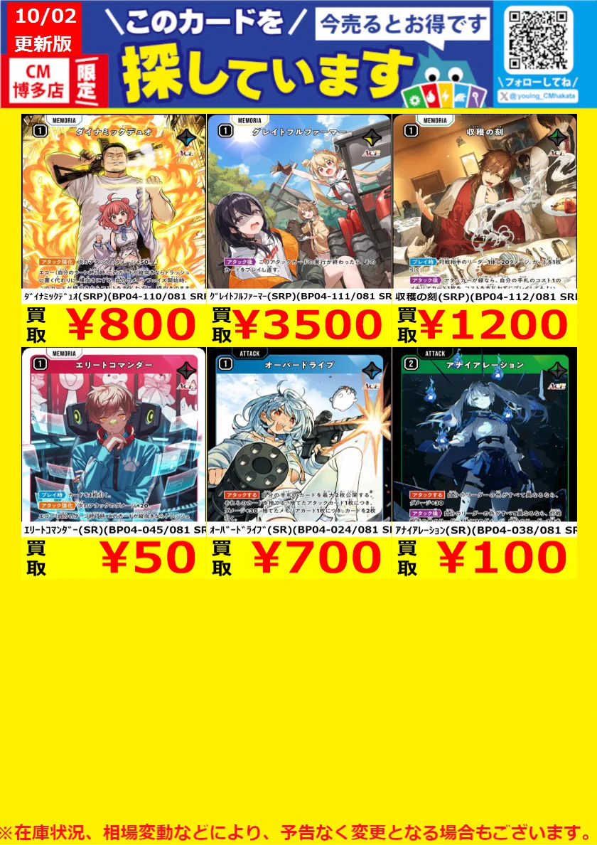 遊INGコマーシャルモール博多店 on X: 