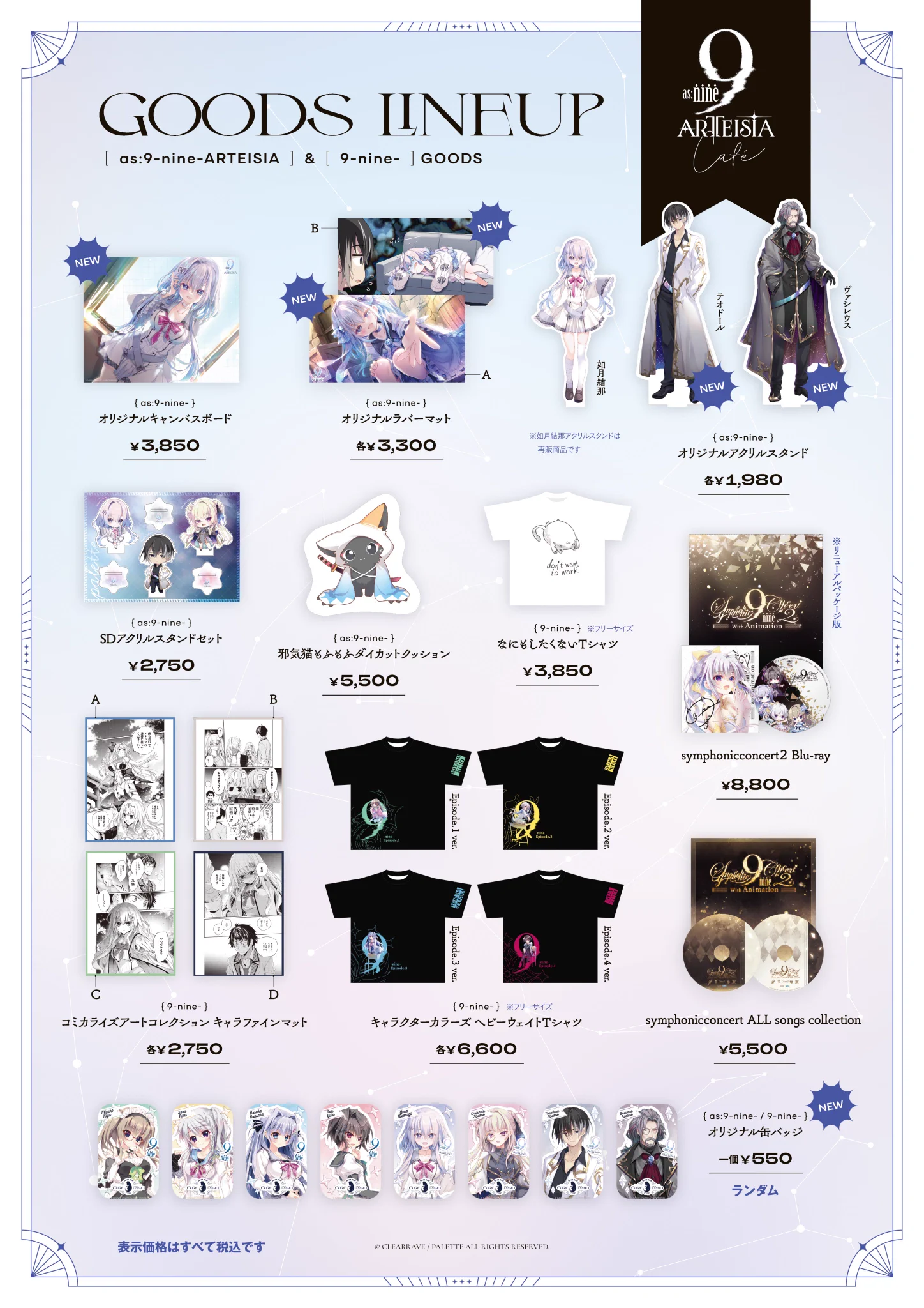 Reposts von ぱれっと公式 (@info_palette) / X