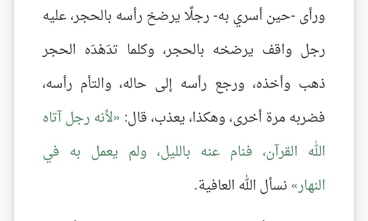 hope_a16's tweet photo. @LAFAMTR للمعلومة مو كل حافظ قران يعني حافظ دامه ما عمل بالقران ، الحافظ للقران يكون عامل به 

وتحفظينه بدون ما تعملين بما فيه يكون حجة " عليك " https://t.co/EcGAlwUrfV