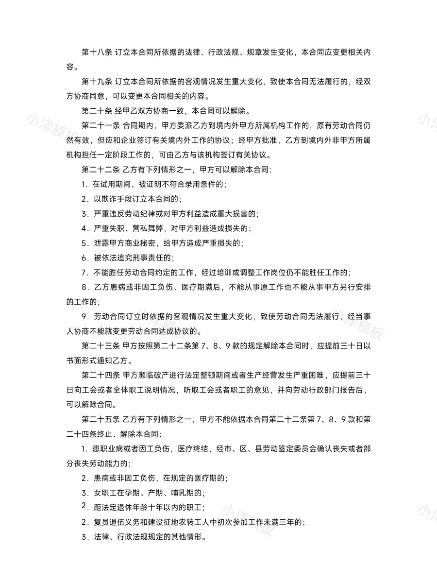 jacqubyrn_7_278's tweet photo. [The hired staff's contract has a redundancy issue; please air it properly for resolution.]， https://t.co/7XSj9mwAwC