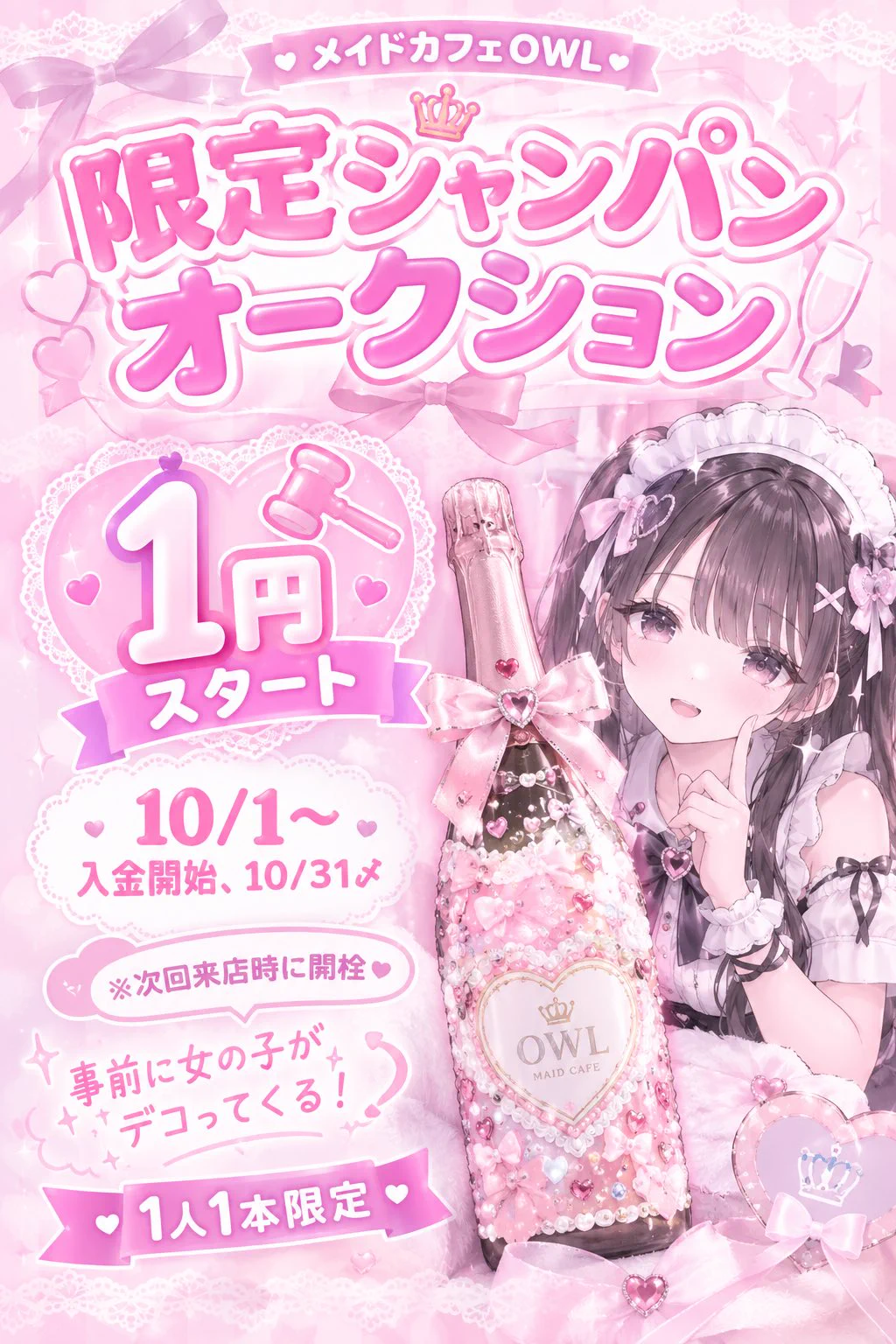 メイドカフェowl-あうる練馬店-【公式】 on X: 
