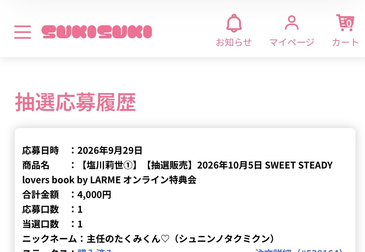 fukasekun27's tweet photo. オン特久しぶりに当たった…！
莉世ちゃん楽しみ💜 https://t.co/8gaafGOC0O