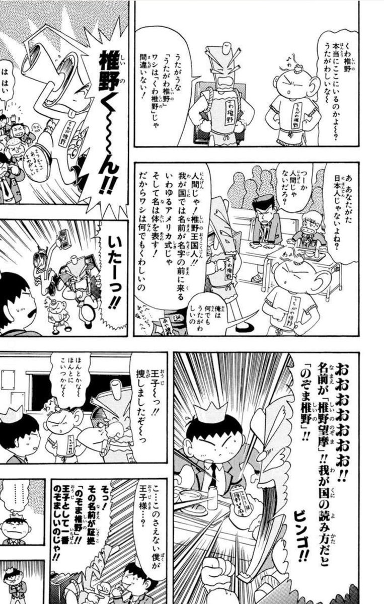 naraalan's tweet photo. ふと「○○シーサー構文ってガモウひろしの『バカバカしいの！』と一緒だな…」と思い立って
検索してみたら自分以外にも言及してる人がいたので驚きを隠せない https://t.co/RchCghqMdw