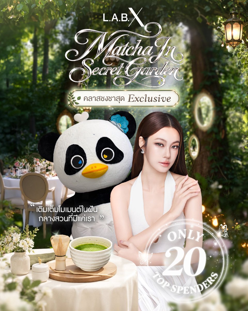 LABXClinic's tweet photo. หลุดสปอยล์🤭 กิจกรรมแรกสุดฟิน Matcha in Secret Garden With Namtan✨⛲️

ประเดิมเปิดสวนลับด้วย "กิจกรรมชงชาสุด Exclusive" กับน้ำตาล 🍵 แค่กิจกรรมแรกก็ฟินและใกล้ชิดกันแบบใจละลายแล้ว ประทับใจไม่รู้ลืมได้ตั้งแต่วินาทีแรกที่ก้าวเข้างานแน่นอน 🤍

มาสัมผัสบรรยากาศอบอุ่น เป็นกันเอง ท่ามกลาง NAMTAN’s Secret Garden
Exclusive Private Meeting with Namtan Tipnaree ด้วยกันนะคะ 🩵

เพียงซื้อบริการหรือหัตถการใดก็ได้ที่ LABX Clinic ทุกสาขา และสะสมยอดในช่วงกิจกรรม 20 ท่าน
ที่มียอดสะสมสูงสุดจะได้รับสิทธิ์เข้าร่วมงาน พร้อมรับสิทธิพิเศษ

Benefit Top Spenders 
✨ Welcome Gift
✨ Package หัตถการเฉพาะบุคคล
✨ Special Drink จากน้ำตาล
✨ Limited Edition Gift
✨ Activity with น้ำตาล
✨ Private Talk
✨ Digital Photo 1:1
✨ Photo Group

📅 สะสมยอด 1–30 ตุลาคม 2569
📢 ประกาศรายชื่อ Top Spenders 5 พฤศจิกายน 2569 เวลา 17.00 น.

🌹 พบกันในสวน 29 พฤศจิกายน 2569
เพราะบางโมเมนต์พิเศษเกินกว่าจะมองจากไกล ๆ
The secret garden is waiting for you. 🌿

จองโปรโมชั่น และ ลงทะเบียนสะสม Top Spender 📥✨
📌 แอดไลน์ @labxclinic
หรือคลิก https://t.co/IHvv4u8OqK
Call Center📲 098-098-0098

#LABXxNamtan #LABXNAMTANSECRETGARDEN #NamtanTipnaree #LABXClinic