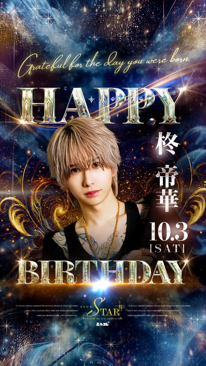 clubstar_1's tweet photo. ━━━━━━━━━━━━━━━━━

🎉 𝑯𝑨𝑷𝑷𝒀 𝑩𝑰𝑹𝑻𝑯𝑫𝑨𝒀 𝑻𝑶 𝒀𝑶𝑼 🎉

     ✨柊 帝華（@teika__xx__)✨

━━━━━━━━━━━━━━━━━ https://t.co/6qJ6Q773kT