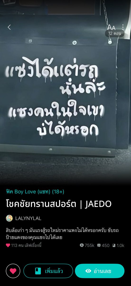 paployypat's tweet photo. มาขาย ๆ พ่อหนุ่มโชคชัยที่รักเคะที่สุด
- การช่าง : เมะที่รักเธอคนเดียว รอเธอคนเดียว ยอมเธอทุกอย่าง
- พาณิชย์ : แค่เธอเก่ง Excel ก็พอแล้ว อย่างอื่นพี่ดูแลเธอเอง
- ทรานสปอร์ต : เธอจะขนอะไรให้บอกพี่ พี่พร้อมขนให้เธอฟรี แรก ๆ คะแนนติดลบ หลัง ��� คะแนนเกินร้อยย🫠🫠🫠🫠 https://t.co/QOXqpGuOFO