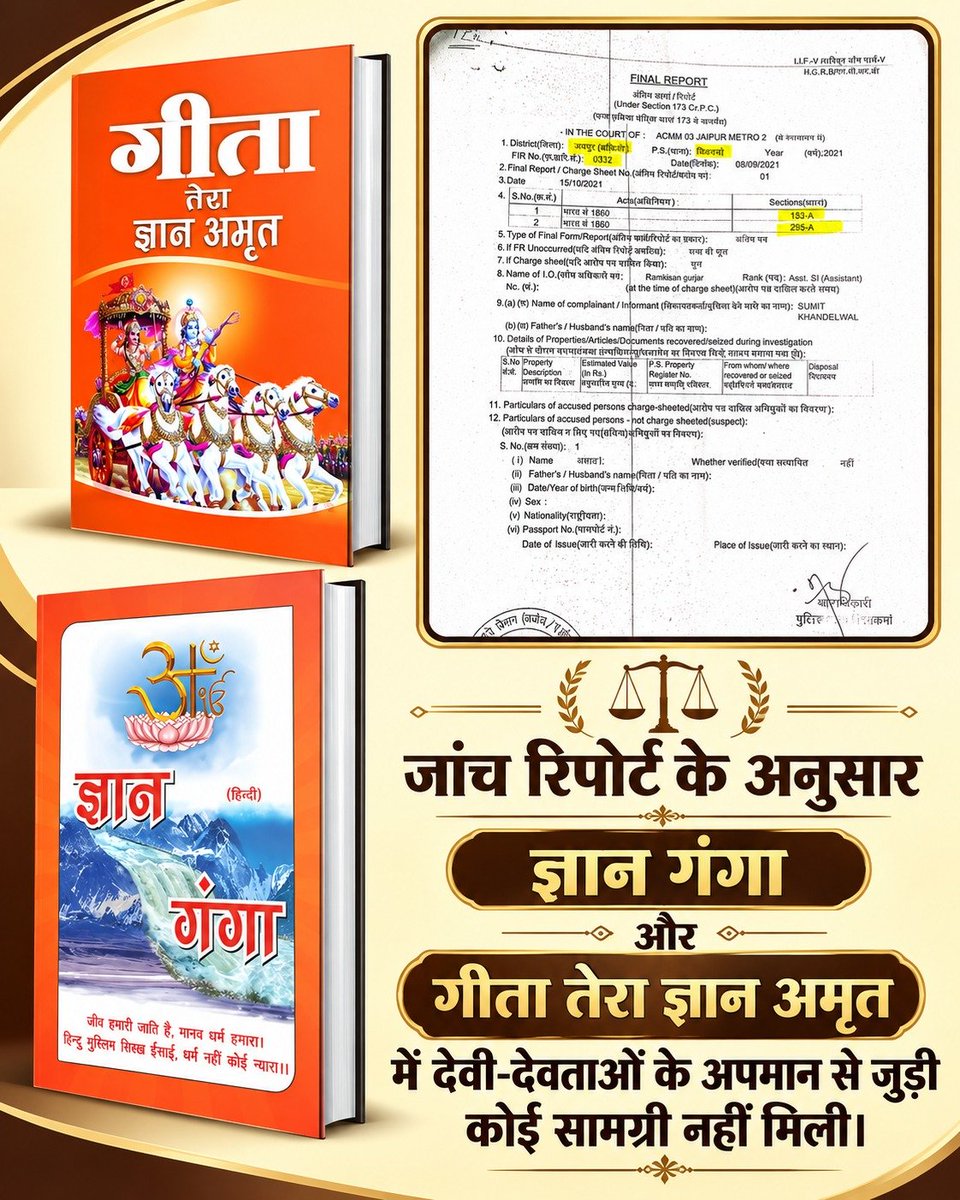 Shreenivasjv's tweet photo. #Boycott_Pradesh24Gujarati
#पत्रकारिता_का_पतन

Fake Journalism

क्या दर्शकों को ऐसी प्रस्तुति से सही जानकारी मिलती है? त्रिशूल वाले वीडियो का संदर्भ स्पष्ट करना जरूरी है। मीडिया संस्थानों को अपनी सामग्री के प्रभाव और विश्वसनीयता के प्रति जवाबदेह होना चाहिए। https://t.co/ZEOUeZmigf