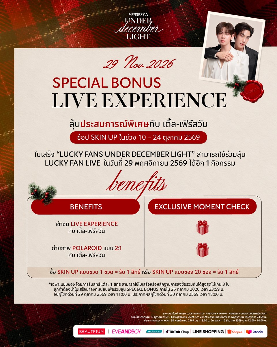 merrezca_office's tweet photo. YOU ARE ALL INVITED 🎄✨

มาร่วมสร้างช่วงเวลาแห่งความสุขก่อนเทศกาลคริสต์มาสไปด้วยกันกับ TLE – FIRSTONE x MERREZCAในกิจกรรม UNDER THE DECEMBER LIGHT ❤️ 

เพียงช้อป Merrezca Skin Up Liquid Foundation
แล้วมาร่วมลุ้นเป็น 1 ใน 35 LUCKY FANS เพื่อเข้าร่วมโมเมนต์สุดพิเศษกับ เติ้ล–เฟิร์สวัน
📅 พบกันวันที่ 16 ธันวาคม 2026

🎁 กติกาง่ายๆ
เพียงช้อป Skin Up ระหว่างวันที่ 10 ต.ค. – 13 พ.ย. 2026
• Skin Up แบบขวด 1 ขวด = 1 สิทธิ์
• Skin Up แบบซอง 20 ซอง = 1 สิทธิ์

✨ SPECIAL BONUS — 1 Receipt, 2 Lucky Moments!
พิเศษสำหรับใบเสร็จจากการช้อป 10–24 ต.ค. 2026

เพียงลงทะเบียนร่วมกิจกรรม 1 ครั้ง ก็สามารถลุ้นได้ถึง 2 กิจกรรม 🎁

💌 ลุ้นเป็น 1 ใน 35 Lucky Fans
เพื่อร่วมงาน UNDER THE DECEMBER LIGHT
📅 16 ธันวาคม 2026

และ
✨ ลุ้นเพิ่มอีก 1 สิทธิ์เป็น 1 ใน 15 Lucky Fans
เพื่อร่วม LIVE EXPERIENCE พร้อมถ่ายภาพ Polaroid 2:1 กับเติ้ล–เฟิร์สวัน
📅 29 พฤศจิกายน 2026

Christmas นี้…มาเติมเต็มโมเมนต์อบอุ่นไปด้วยกัน 🎄❤️
แล้วมาลุ้นเป็น Lucky Fan ไปพร้อมกันน้าาา!

🤫แอบกระซิปว่า 10.10 นี้ มี Secret Selfie ที่มีเฉพาะใน TikTok Live เวลา 15.00-20.00 นี้. เท่านั้นน!! (Selfieนี้ พี่Mer ไม่ค่อยเปิดเผยที่ไหนมาก่อนน👀)
เตรียมตัวให้พร้อม เเล้วเจอกันนนนน!!

📌 รายละเอียดและเงื่อนไขการร่วมกิจกรรมเป็นไปตามที่กำหนด
.
.
.
TFO x SKIN UP UNDER THE DECEMBER LIGHT

#MerrezcaXTleFirstone
#Merrezca #TleFirstone
#MerrezcaSkinup
#SkinUpLiquidFoundationxTleFirstone