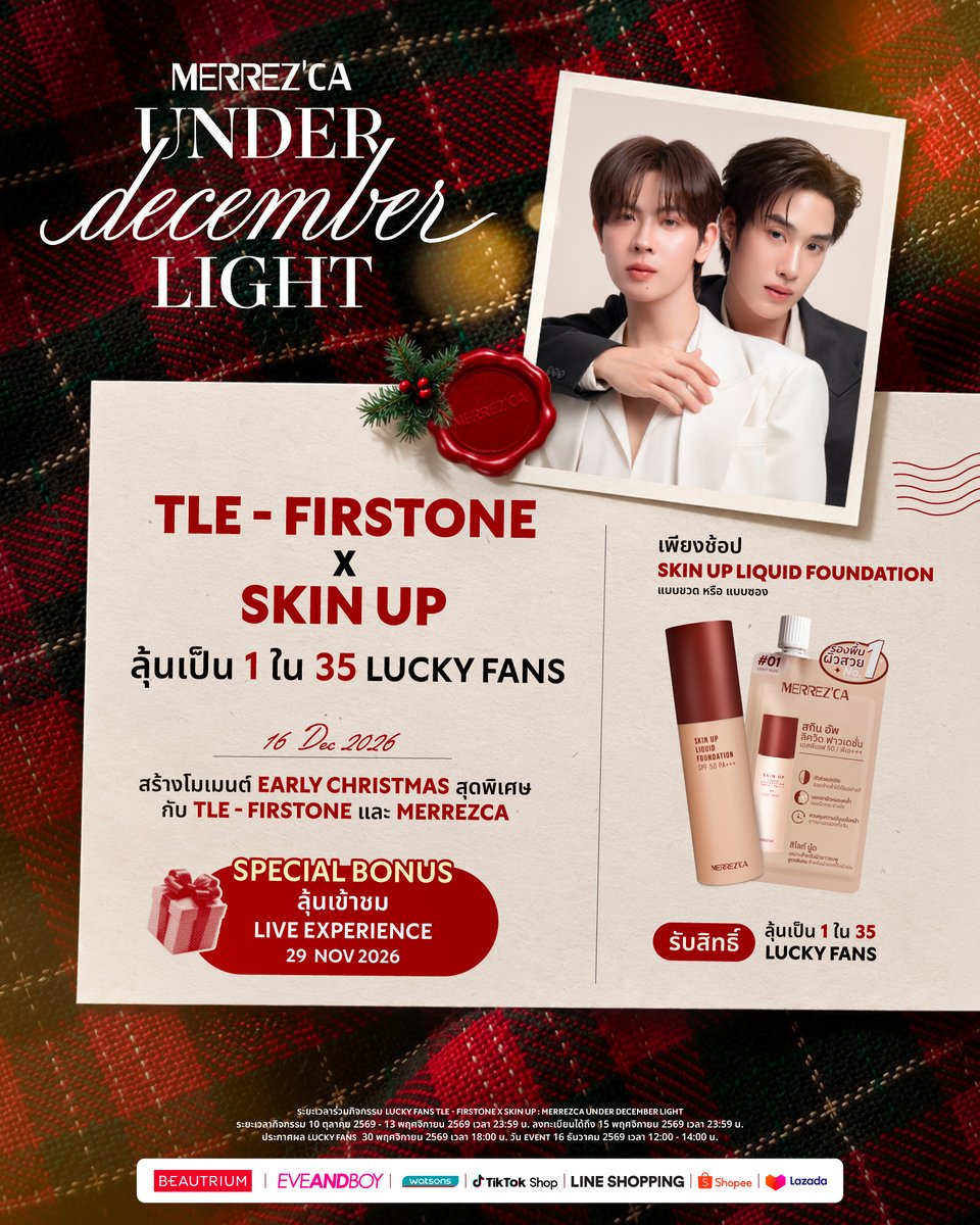 merrezca_office's tweet photo. YOU ARE ALL INVITED 🎄✨

มาร่วมสร้างช่วงเวลาแห่งความสุขก่อนเทศกาลคริสต์มาสไปด้วยกันกับ TLE – FIRSTONE x MERREZCAในกิจกรรม UNDER THE DECEMBER LIGHT ❤️ 

เพียงช้อป Merrezca Skin Up Liquid Foundation
แล้วมาร่วมลุ้นเป็น 1 ใน 35 LUCKY FANS เพื่อเข้าร่วมโมเมนต์สุดพิเศษกับ เติ้ล–เฟิร์สวัน
📅 พบกันวันที่ 16 ธันวาคม 2026

🎁 กติกาง่ายๆ
เพียงช้อป Skin Up ระหว่างวันที่ 10 ต.ค. – 13 พ.ย. 2026
• Skin Up แบบขวด 1 ขวด = 1 สิทธิ์
• Skin Up แบบซอง 20 ซอง = 1 สิทธิ์

✨ SPECIAL BONUS — 1 Receipt, 2 Lucky Moments!
พิเศษสำหรับใบเสร็จจากการช้อป 10–24 ต.ค. 2026

เพียงลงทะเบียนร่วมกิจกรรม 1 ครั้ง ก็สามารถลุ้นได้ถึง 2 กิจกรรม 🎁

💌 ลุ้นเป็น 1 ใน 35 Lucky Fans
เพื่อร่วมงาน UNDER THE DECEMBER LIGHT
📅 16 ธันวาคม 2026

และ
✨ ลุ้นเพิ่มอีก 1 สิทธิ์เป็น 1 ใน 15 Lucky Fans
เพื่อร่วม LIVE EXPERIENCE พร้อมถ่ายภาพ Polaroid 2:1 กับเติ้ล–เฟิร์สวัน
📅 29 พฤศจิกายน 2026

Christmas นี้…มาเติมเต็มโมเมนต์อบอุ่นไปด้วยกัน 🎄❤️
แล้วมาลุ้นเป็น Lucky Fan ไปพร้อมกันน้าาา!

🤫แอบกระซิปว่า 10.10 นี้ มี Secret Selfie ที่มีเฉพาะใน TikTok Live เวลา 15.00-20.00 นี้. เท่านั้นน!! (Selfieนี้ พี่Mer ไม่ค่อยเปิดเผยที่ไหนมาก่อนน👀)
เตรียมตัวให้พร้อม เเล้วเจอกันนนนน!!

📌 รายละเอียดและเงื่อนไขการร่วมกิจกรรมเป็นไปตามที่กำหนด
.
.
.
TFO x SKIN UP UNDER THE DECEMBER LIGHT

#MerrezcaXTleFirstone
#Merrezca #TleFirstone
#MerrezcaSkinup
#SkinUpLiquidFoundationxTleFirstone