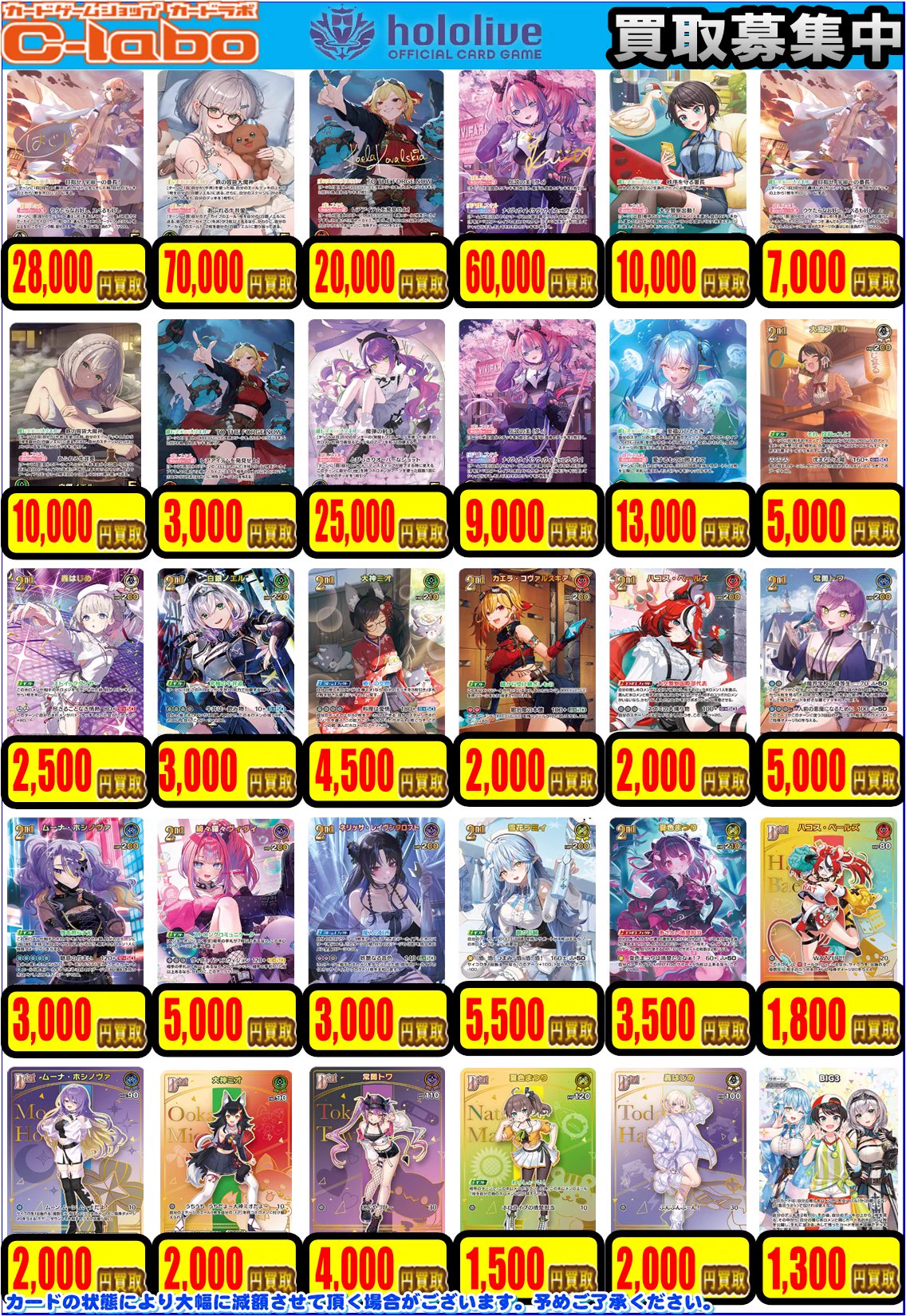 カードラボ所沢店＠新規アルバイトスタッフ募集中 on X: 