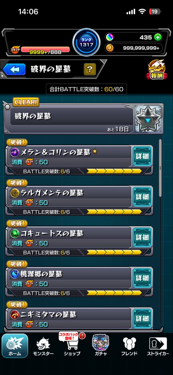 ntkgwvg's tweet photo. 初制覇きたー
パラノヴィア固定打ち組めるの全然なくて唯一組めるヴィレディ編成も守護獣いないからアム無理かなー https://t.co/ORfhCfDCCr