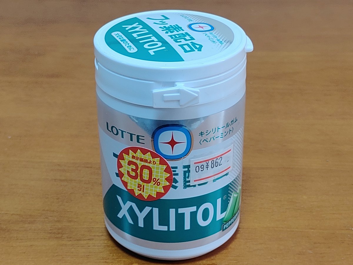 gansoshireitou's tweet photo. セイムスというドラッグストアに初めて行ったら税抜862円のボトルガムが30%引き(259円引き)603円になっていたので買った。
ボトルガムは高いから割引はありがたい。 https://t.co/30ZDH8KvLc