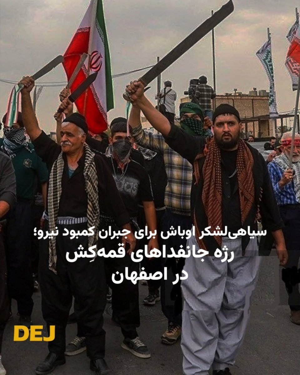 saman1359's tweet photo. هزاران بار لعنت بر رژیم کثیف اسلامی ... شماها تمامیت انسانیت را هم به زیر سوال بردید ... همین شماهایی که دم از دین و ایمان و مظلومیت مسلمانان میزنید ... تف به ذات کثیف رژیم اسهالی ننگین آدمکش https://t.co/z8dKQ98IzK