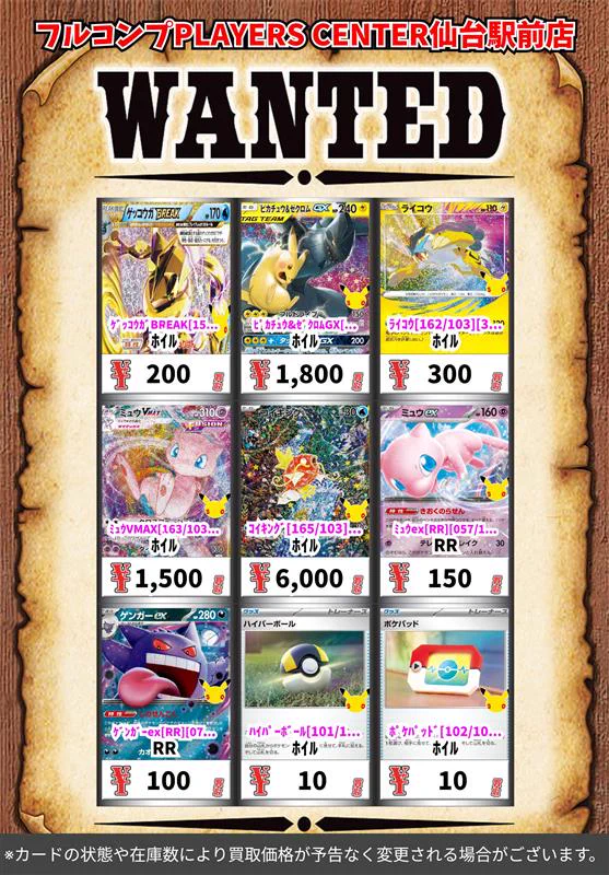 アメイジングレア フルコンプ　9枚セット フルコンプ PLAYERS CENTER 仙台駅前店 on X: 
