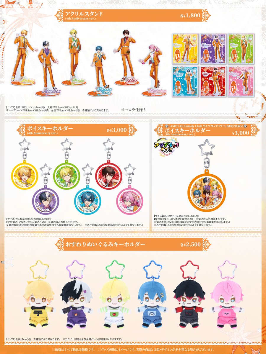ampxtak's tweet photo. 📣⌇AMPTAKxCOLORS 4th Anniversary✨
    💛💜💚OFFICIAL GOODS🩵❤️🩷

＼ 🛒発売決定＆通販受付スタート！🛍️／ 

🗓️受付期間：〜10/25(日)23:59まで‼️

🔗詳細は[ STPR ONLINE STORE ] でチェック！🌟
https://t.co/9dMEYMnf4o

⚠️完全受注生産のため、受付終了後の再販予定はございません‼︎⚠️ https://t.co/ShrfJQ4LaP