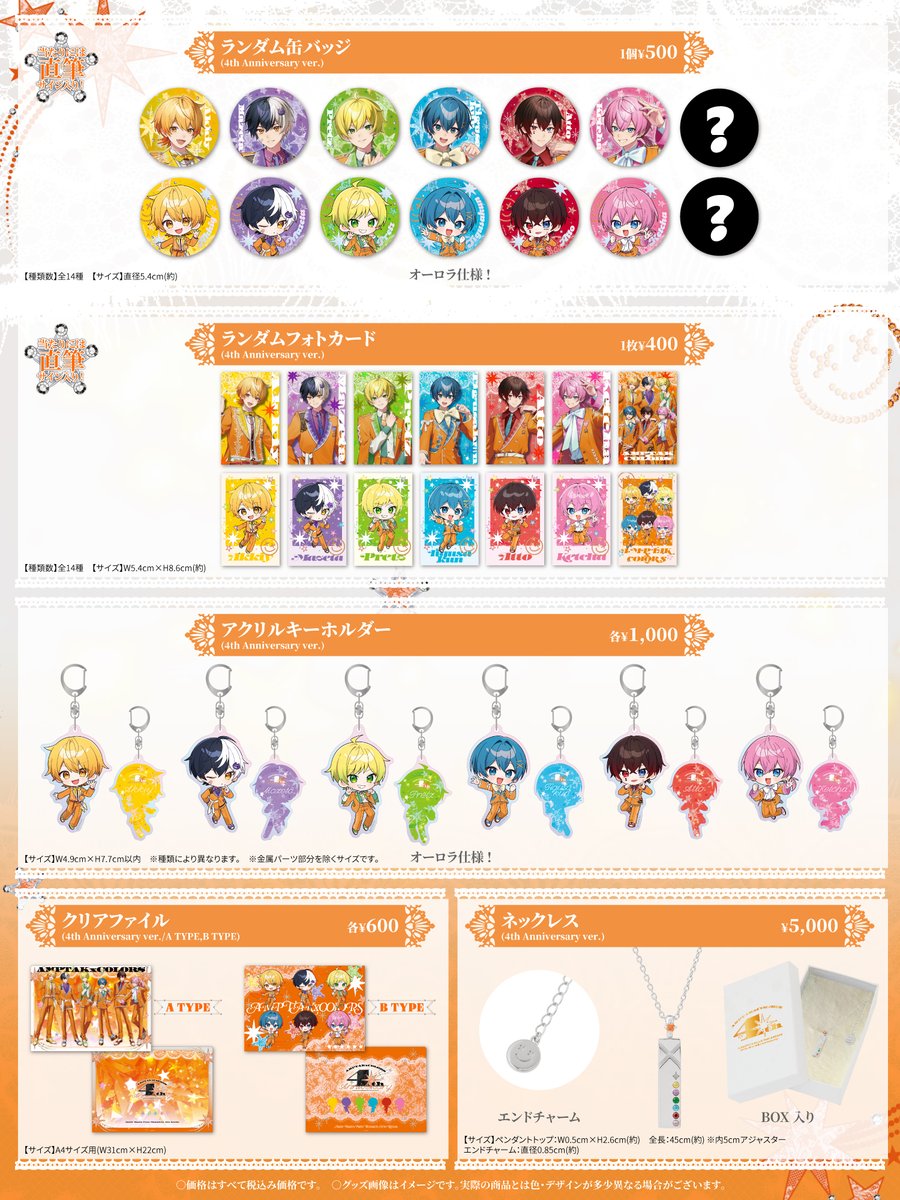 ampxtak's tweet photo. 📣⌇AMPTAKxCOLORS 4th Anniversary✨
    💛💜💚OFFICIAL GOODS🩵❤️🩷

＼ 🛒発売決定＆通販受付スタート！🛍️／ 

🗓️受付期間：〜10/25(日)23:59まで‼️

🔗詳細は[ STPR ONLINE STORE ] でチェック！🌟
https://t.co/9dMEYMnf4o

⚠️完全受注生産のため、受付終了後の再販予定はございません‼︎⚠️ https://t.co/ShrfJQ4LaP