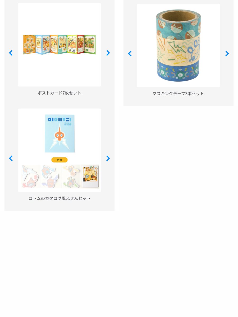 pikachu_pcn's tweet photo. ポケモンセンター
電気を求めてやってきたデデンネとバチュルが繰り広げる日常を描いたグッズ

詳細 https://t.co/JBrq0OYZeu