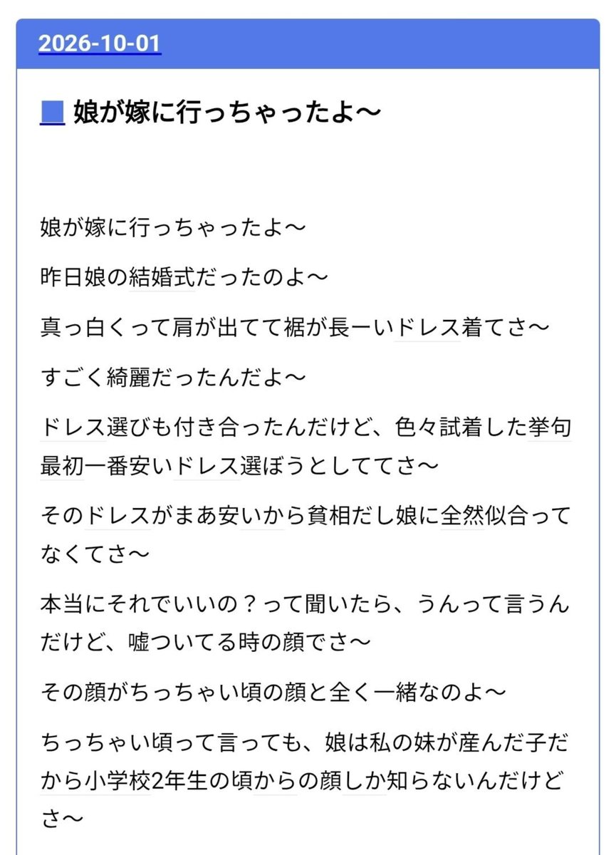 tkzwgrs's tweet photo. 【話題】娘が嫁に行ってしまった女性、愛する“我が子”への思いの丈を綴る

■娘が嫁に行っちゃったよ～
https://t.co/odUTvDAUMp https://t.co/Jkhd48d6pK