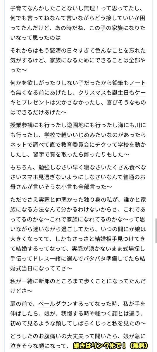 tkzwgrs's tweet photo. 【話題】娘が嫁に行ってしまった女性、愛する“我が子”への思いの丈を綴る

■娘が嫁に行っちゃったよ～
https://t.co/odUTvDAUMp https://t.co/Jkhd48d6pK