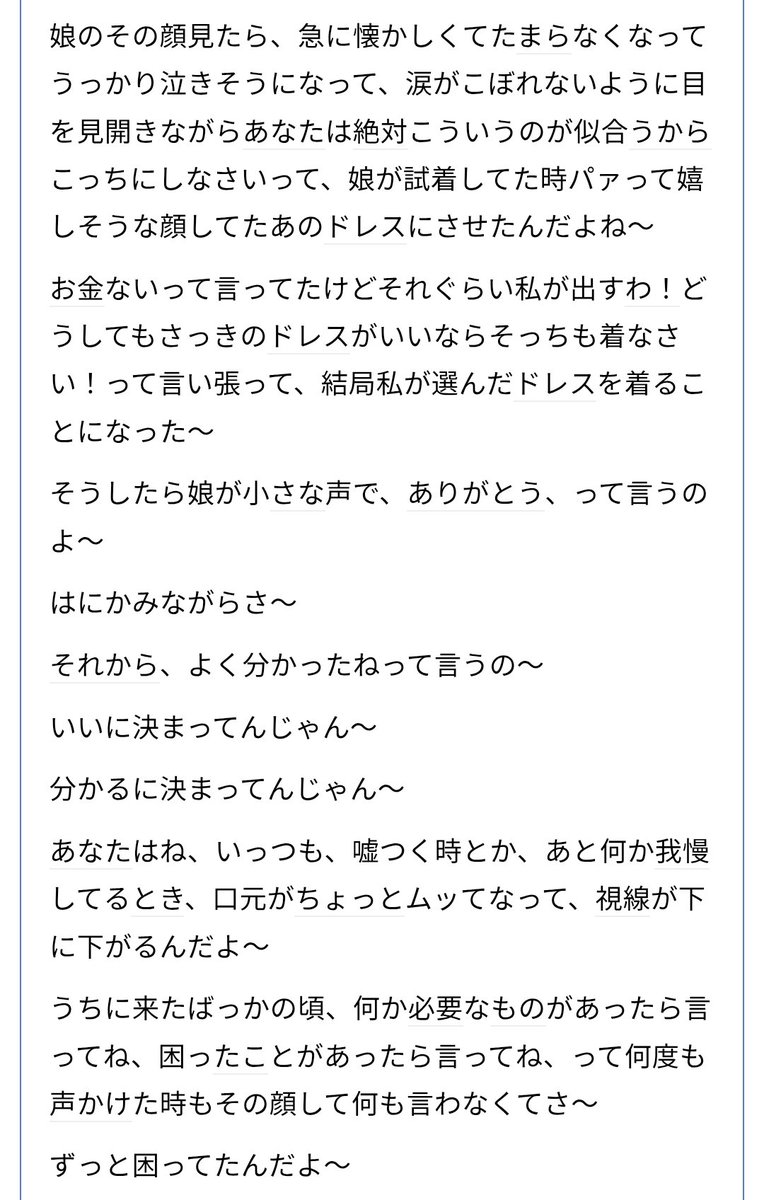 tkzwgrs's tweet photo. 【話題】娘が嫁に行ってしまった女性、愛する“我が子”への思いの丈を綴る

■娘が嫁に行っちゃったよ～
https://t.co/odUTvDAUMp https://t.co/Jkhd48d6pK