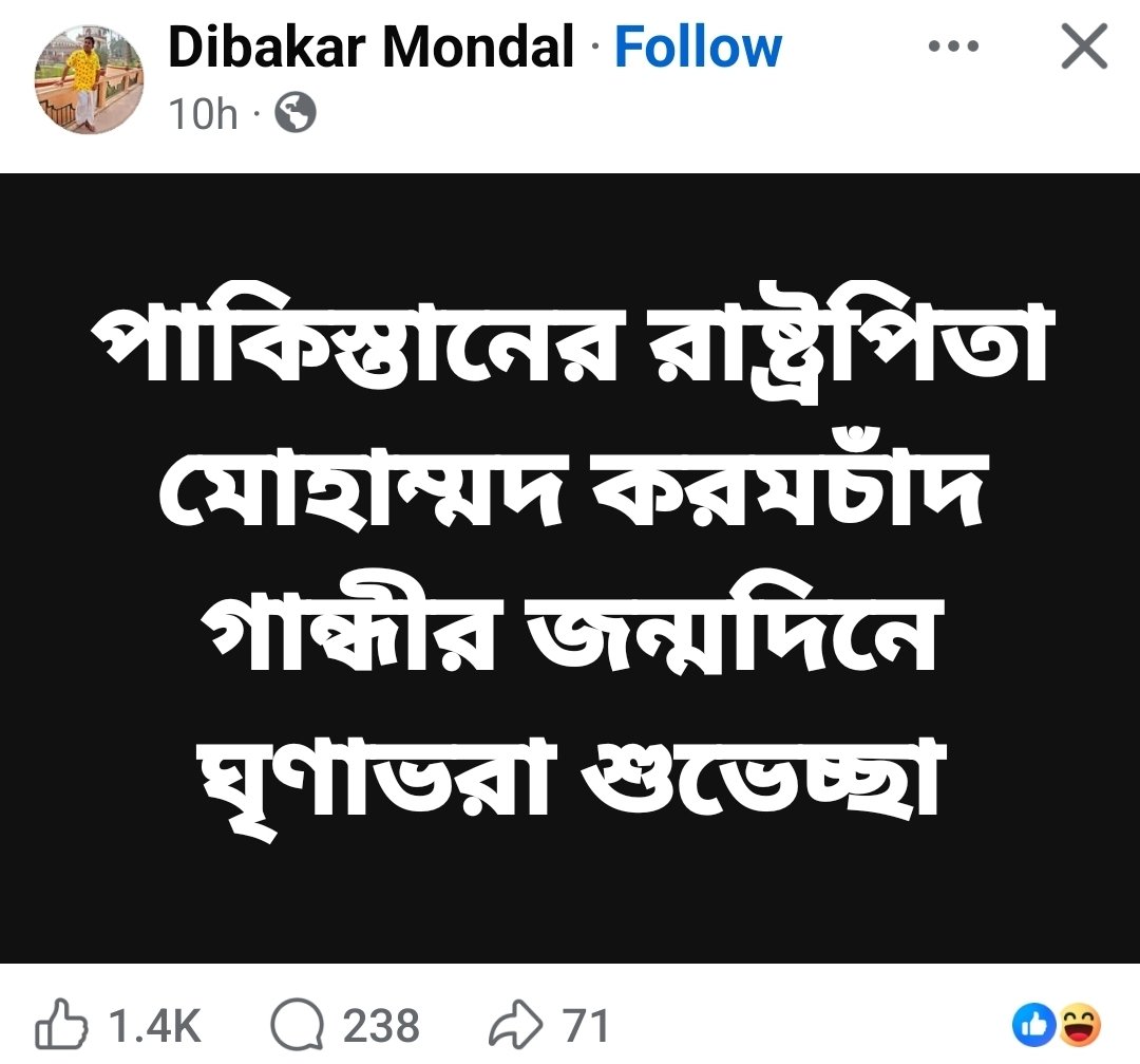 SAHAJAMALSHAIK1's tweet photo. @WestBengalPolice-এর কাছে বিনীত প্রশ্ন, মহাত্মা গান্ধীজিকে নিয়ে কেউ যদি প্রকাশ্যে অসম্মানজনক মন্তব্য করেন বা তাঁর মর্যাদাকে ক্ষুণ্ণ করে এমন কোনও কাজ করেন, তাহলে প্রশাসনের পক্ষ থেকে কী পদক্ষেপ নেওয়া হচ্ছে?

মহাত্মা গান্ধী শুধু একজন রাজনৈতিক ব্যক্তিত্ব নন, তিনি ভারতের স্বাধীনতা আন্দোলনের অন্যতম প্রধান নেতা। অহিংসা, সত্যাগ্রহ, সাম্প্রদায়িক সম্প্রীতি ও শান্তির যে আদর্শ তিনি প্রতিষ্ঠা করেছিলেন, তা আজও আমাদের গণতান্ত্রিক মূল্যবোধের গুরুত্বপূর্ণ অংশ।

কোনও ব্যক্তি বা সংগঠনের রাজনৈতিক পরিচয় বিবেচনা না করে, অভিযোগের সত্যতা যাচাই করে আইন অনুযায়ী নিরপেক্ষ পদক্ষেপ নেওয়া উচিত।

আমাদের আবেদন, গান্ধীজির মর্যাদা ও দেশের স্বাধীনতা সংগ্রামের ইতিহাসের প্রতি সম্মান বজায় রাখতে প্রশাসন প্রয়োজনীয় ব্যবস্থা গ্রহণ করুক। আইন সবার জন্য সমান—রাজনৈতিক পরিচয়ের ঊর্ধ্বে উঠে এই নীতি কার্যকর হওয়া প্রয়োজন। @SamikBJP @SuvenduWB @subhankar_cong @INCIndia @INCWestBengal @WBPolice @honubroto