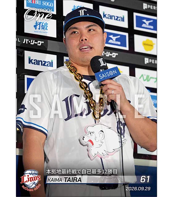 【連続無失点 4枚セット】西武 平良海馬 エポックワン 限定生産品 エポック社トレーディングカード【公式】 on X: 